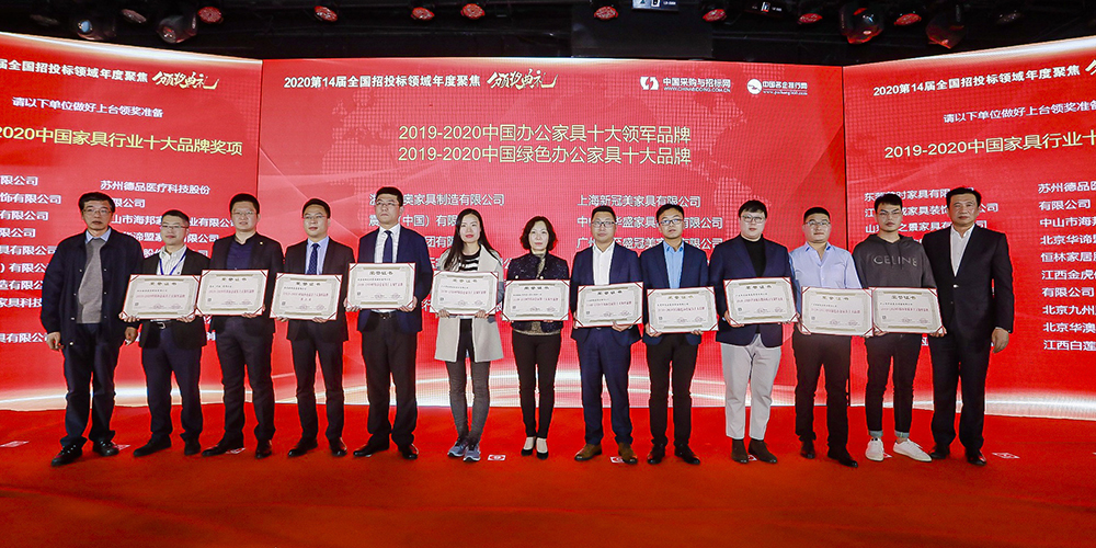 喜讯！华盛jinnianhui金年会办公家具再度荣膺“中国办公家具十大领军品牌”等多项荣誉