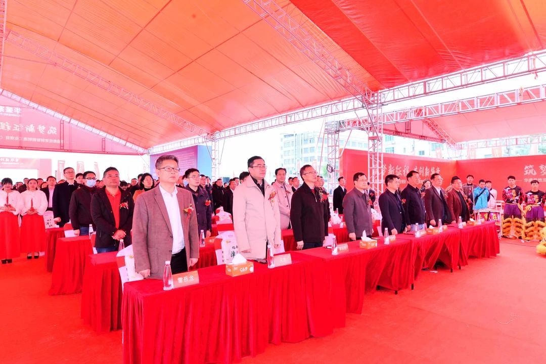 筑梦新征程·共创新华章丨华盛家具智能产业大楼奠基典礼隆重举行